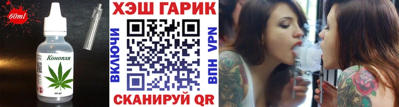 Еда ТГК марихуана  Гусев 