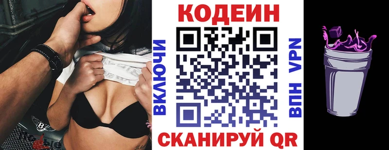 где продают   Гусев  Кодеиновый сироп Lean Purple Drank 