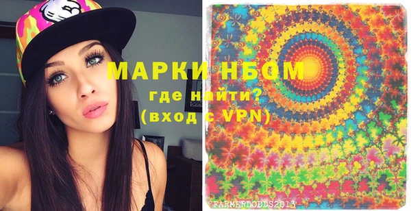 марки nbome Беломорск