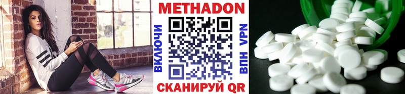 Метадон кристалл mega ТОР Гусев
